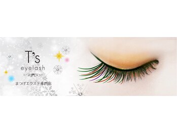 ティーズアイ 亀有店(T's eye)/T's eye　