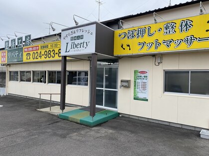 整体工房リバティ 八山田店の写真