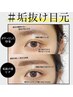 【ご新規様限定】パリジェンヌ×眉毛アイブロウWAX脱毛1回￥13,200→￥9,900
