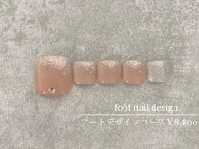 エメ(eme)/【フット】アートデザインコース