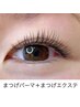 【SET割】大人気♪まつげパーマ＋フラットラッシュ80本（Sp＋Tr込）¥9500