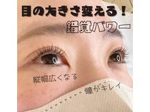 ピグレ(Pigrer)/目の大きさ変わる！