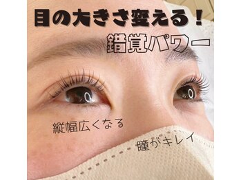 ピグレ(Pigrer)/目の大きさ変わる！