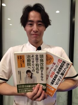 浦安整骨院/本にも掲載