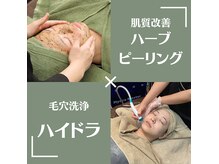 アイラッシュシーア 西多賀店(Seaa)の雰囲気（目元だけでなく話題のフェイシャルメニューを地域最安値で提供！）