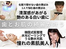 ホワイトニングショップ 長崎時津店の雰囲気（駐車場２台完備◎半個室の空間◎歯と肌に綺麗が一気に叶う♪）