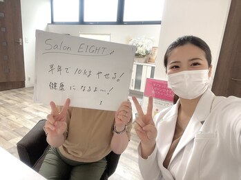 エイト(EIGHT)/ダイエットスタート☆