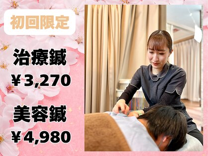 整骨院葵堂 焼津院の写真