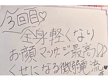 テテ ソワン(tete-soin)/MOさんありがとうございました！