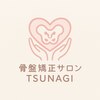 ツナギ 新座(TSUNAGI)のお店ロゴ