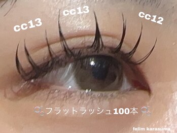 フェリム 烏丸店(felim)/まつエク100本