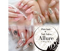 アリュール(Allure)