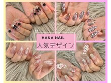 ハナネイルアンドアイラッシュ(hana nail & eyelash)の雰囲気（豊富なデザイン、パーツもお問い合わせ可能(*^^*)）
