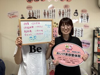 おいけ美容整体院 太田藪塚院/本格ダイエット