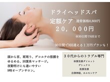 セメ(S'aimer)の雰囲気（リフトアップしながら肌質改善ケア）