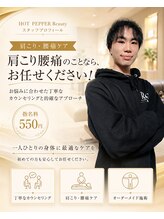 Rストレッチ 二条店 大野 佳明