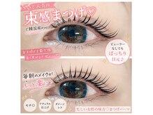 リーストア(Re:Store)の雰囲気(一番人気のまつパー!目の形やお悩みに合わせてデザインします。)