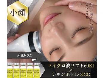 ソラ 天神 大名(SORA)の写真/本格小顔コルギ/レモンボトル｜速攻小顔・むくみ・たるみ・輪郭・骨格にアプローチ!1回でも小顔を即実感!