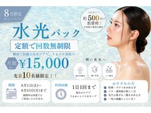 ツルんです。研究所 ウイ(Ui)
