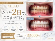ブリエ 久屋大通店(BRILLER)
