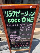 ココワン(cocoONE)/メニュー看板
