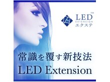 LEDエクステ導入店★驚異の持ちをぜひお試しください【沼津】