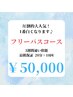 【人気No.1 圧倒的効果 】通われる方の8割の方が選択¥50,000/ホワイトニング