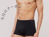 今月限定クーポン【男性モニター様募集】光脱毛全身８か所VIO含む17,600円