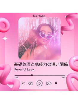 ヨモギー 恵比寿西口店(YOMOGii)/基礎体温と免疫力の深い関係