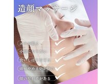 オラ鍼灸院 麹町(OLA鍼灸院)の雰囲気（造顔マッサージ＆美容鍼　[鍼灸/麹町/小顔/インディバ/妊活]）