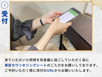 ぷりんす整体コージー(COZY)/事前カウンセリングシート記入