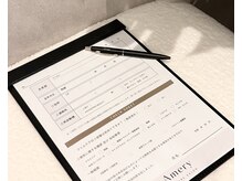 アメリー(Amery)/カウンセリング