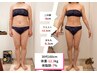 【痩身No.1+肥満体質分析】美骨盤矯正+脂肪撃退痩身専用マシン施術