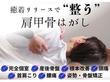 フィット 諫早院(Fit)