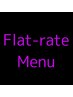 ここから下は定額メニュー（このクーポンからはご予約承れません）