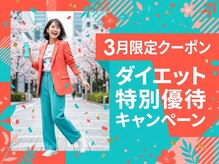 代々木八幡なごみ整骨 整体院