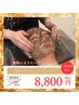 1度で実感!次世代ハーブ陶肌トリートメント☆お試し2g¥8,800