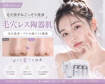 パルタージュ 三宮(Partage)