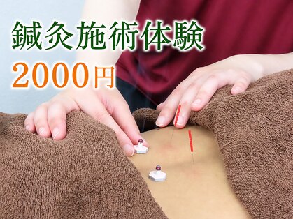 ひのくま鍼灸整骨院の写真