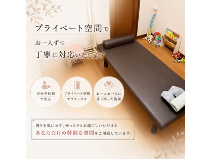 整体院メグシスの写真