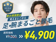 ル ココン(le cocon)の雰囲気（半袖・半ズボンの季節に気になる腕・足のムダ毛をまとめて脱毛♪）