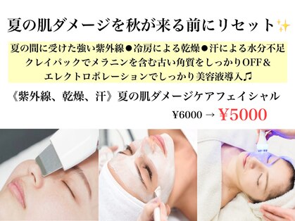 脱毛サロン ラミー(Lamie)の写真