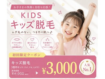 ビープランニング(B-PLANNING.)の写真/お子さまの「キレイになりたい」を応援♪