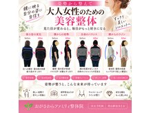 おがさわらファミリィ整体院