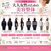 おがさわらファミリィ整体院