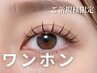 【ポイント束感デザイン】マツエク/ワンホン網紅80～100束[オフ込]11,902→