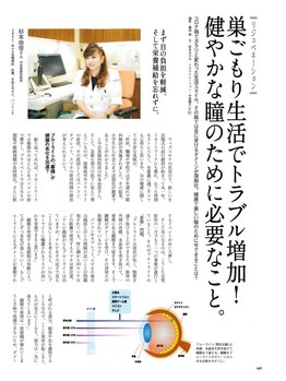 ジョイア 本店(Beauty＆Detox gioia)/ミラグロ★クロワッサン２月号