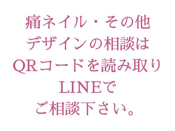 リジュベ(Rejuve)/LINEで気軽にご相談下さい