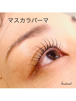 ボラード(boulard)/マスカラパーマ