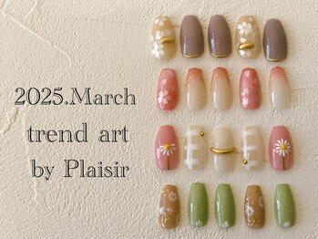 プレジール(Plaisir)/